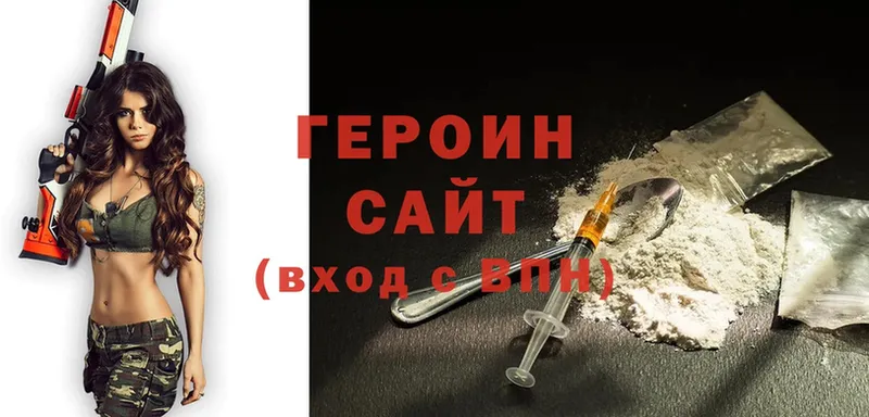 kraken зеркало  Кукмор  нарко площадка наркотические препараты  ГЕРОИН Heroin 