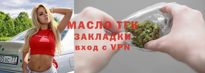 хочу   Кукмор  ТГК THC oil 